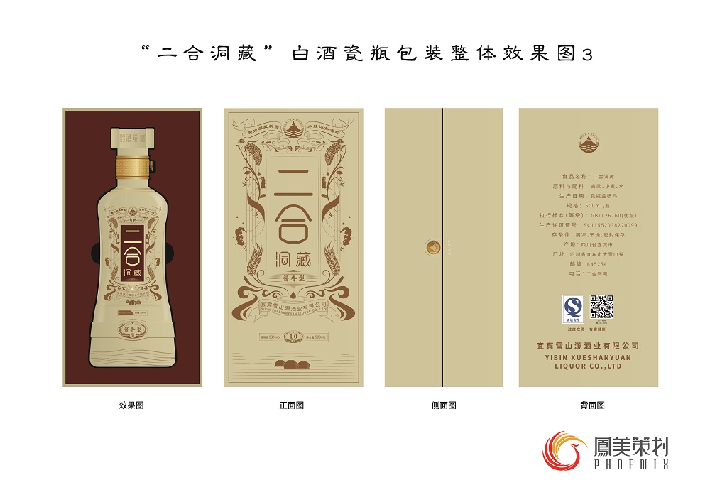 二合洞藏酒-05.jpg