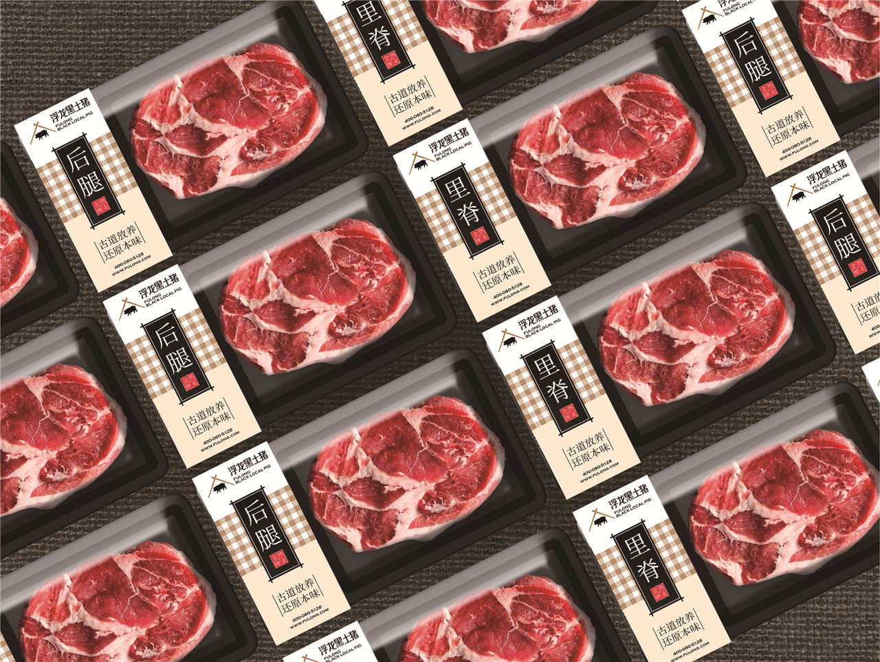 浮龙黑猪肉-品牌设计+VI设计(图8) 浮龙黑猪肉