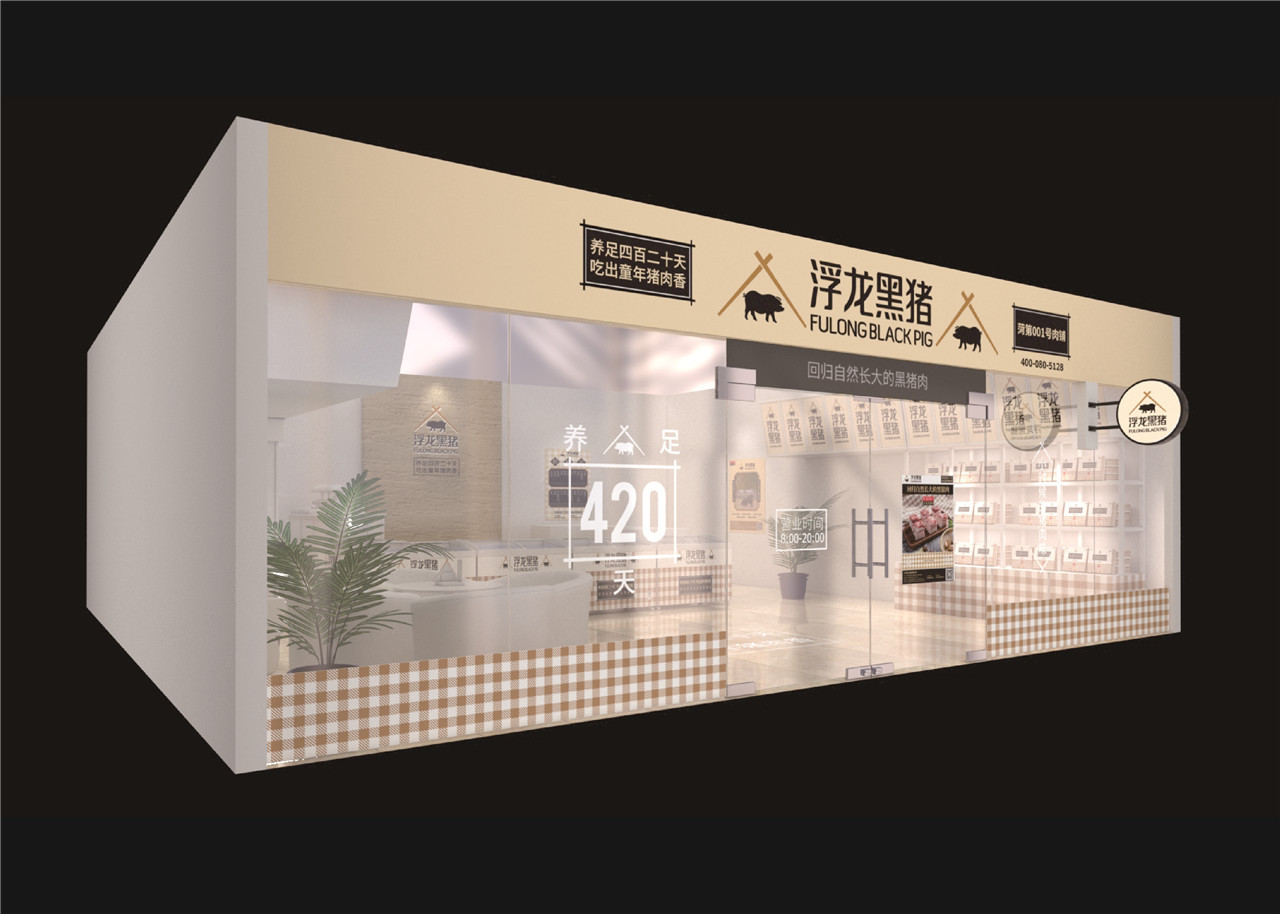 浮龙黑猪肉-品牌设计+VI设计(图10) 浮龙黑猪肉