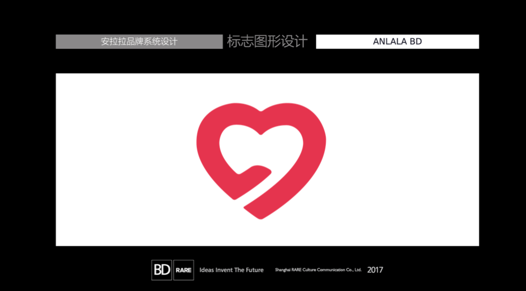 安拉拉童装品牌设计